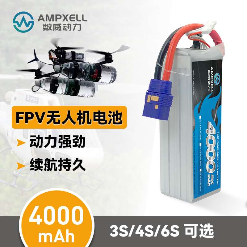 4000mAh3S4S6SFPV远航穿越无人遥控车遥控船电动直升机电池高倍率