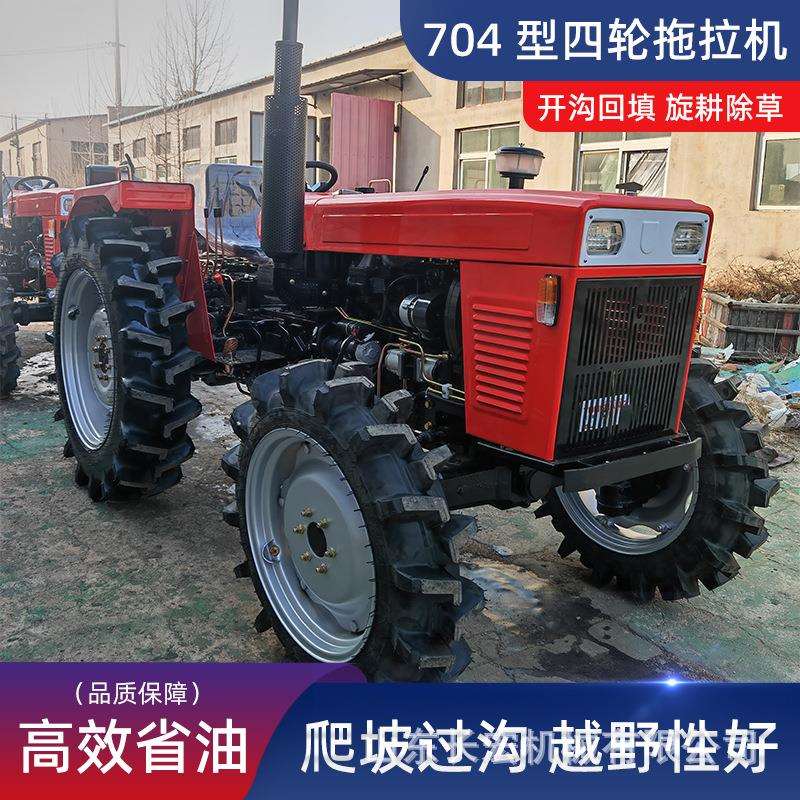 70马力农田拖拉机农具耕地机704轮式拖拉机四驱果园土地耕整机
