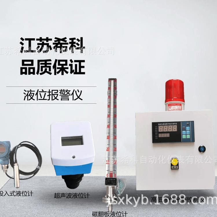 厂家供应XMTA-9000液位温度压力显示仪报警控制仪