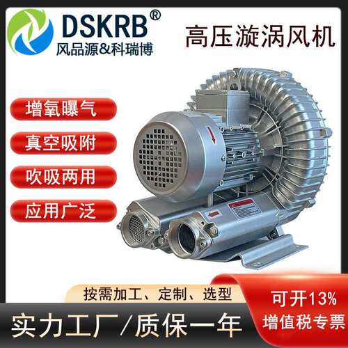 2.2kw吸附高压鼓风机 涡漩式气泵物料输送吹吸两用大风量漩涡风机