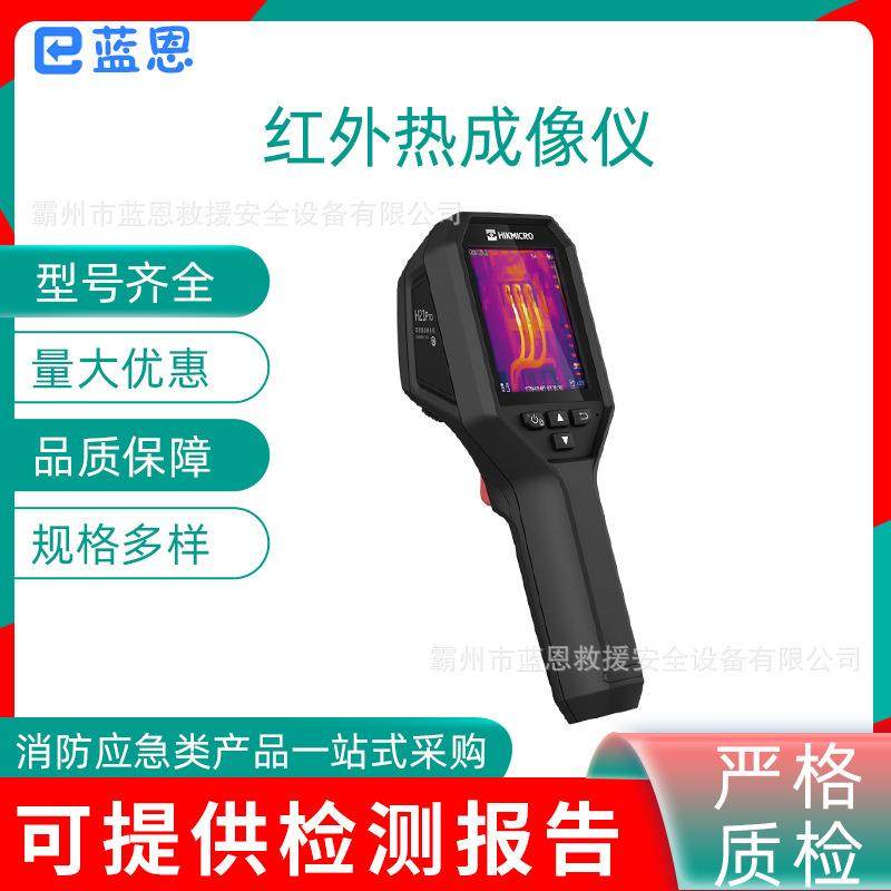 万亿国债测温检修查漏工具手持式红外热成像仪矿用携带方便成像仪,3C数码配件,USB灯,淘宝优惠券,粉丝福利购,淘宝优惠卷