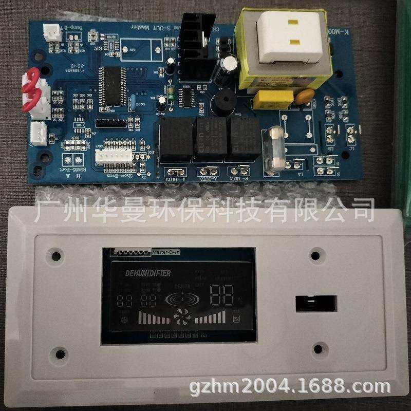 英文出口除湿机电脑板配件LED主板控器显示屏380V冷冻抽湿电路板