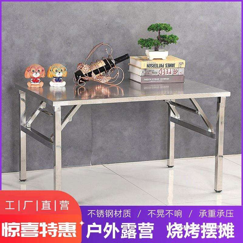 不锈钢折叠桌便携式烧烤桌子户外摆摊商用夜市简易餐桌家用小方桌