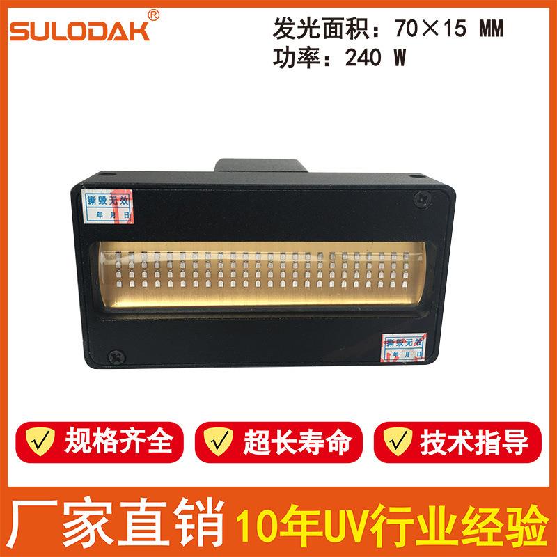 深思想/拓美/鼎力越达/万丽达/彩艺/金谷田小理光UV机LED蓝紫uv灯