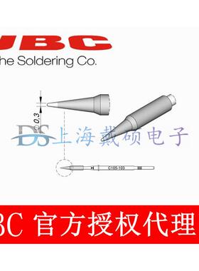 西班牙 JBC C105103 尖头烙铁头 C105-103 0.3mm C105系列