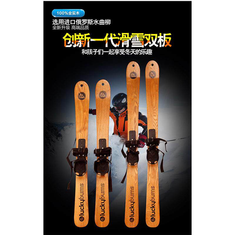 时尚高品质原木水曲柳滑雪双板大人儿童木质滑雪板雪橇可橱窗展示
