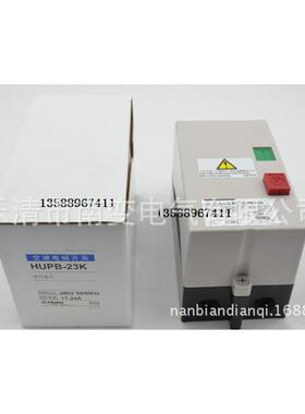 生产磁力启动器 HUEB-23K 启动器HUPB-23K