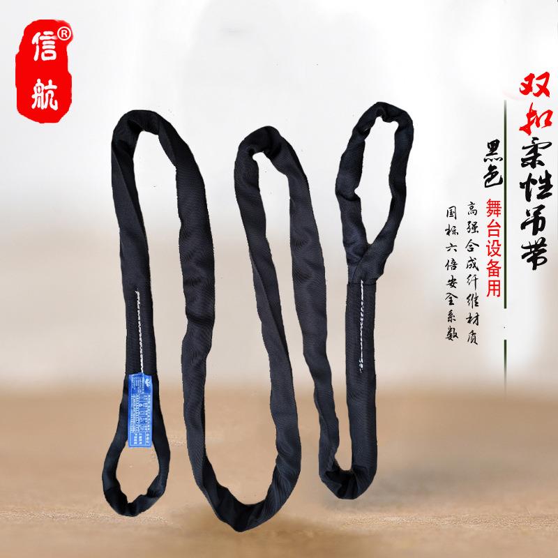 4吨3米圆形柔性吊带信航舞台用黑色吊装带4T5m双扣彩色圆形软吊索