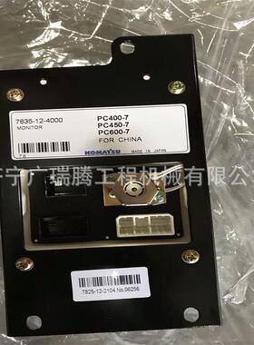 机械配件 PC400-7显示屏7835-12-4000 挖掘机配件
