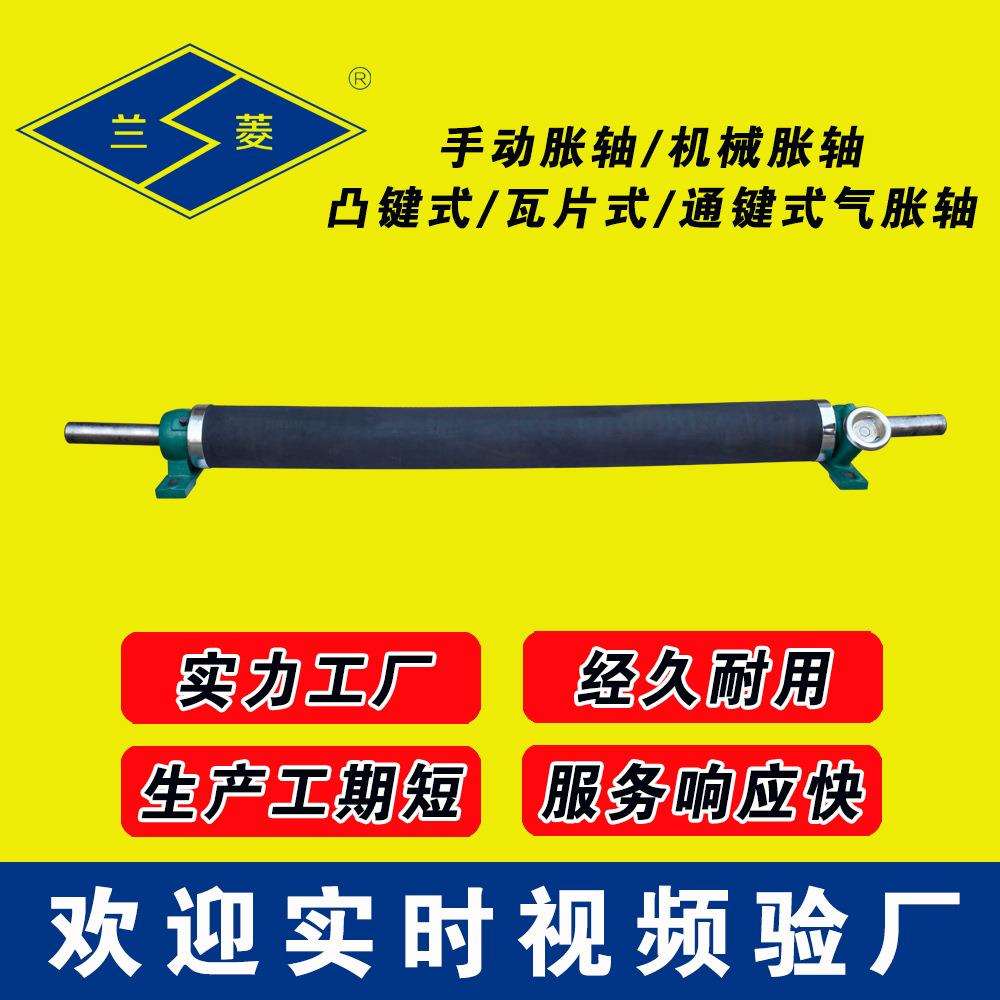兰菱牌 弧形辊 橡胶弯辊 展平辊 舒展辊