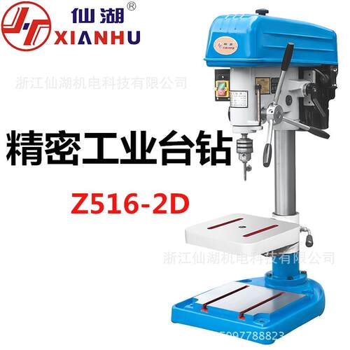 精密工业台钻16精品台式钻床钻孔机Z516-2D 16mm750W铜芯6级电机