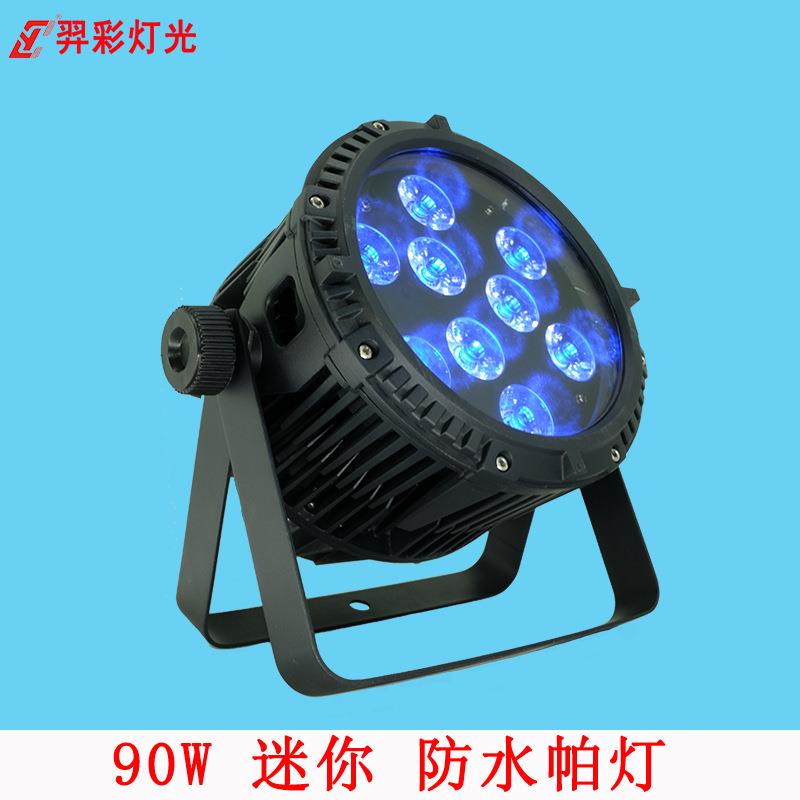 90W防水LED帕灯 DMX迷你投光灯9颗10W RGBW 4in1 LED Par light