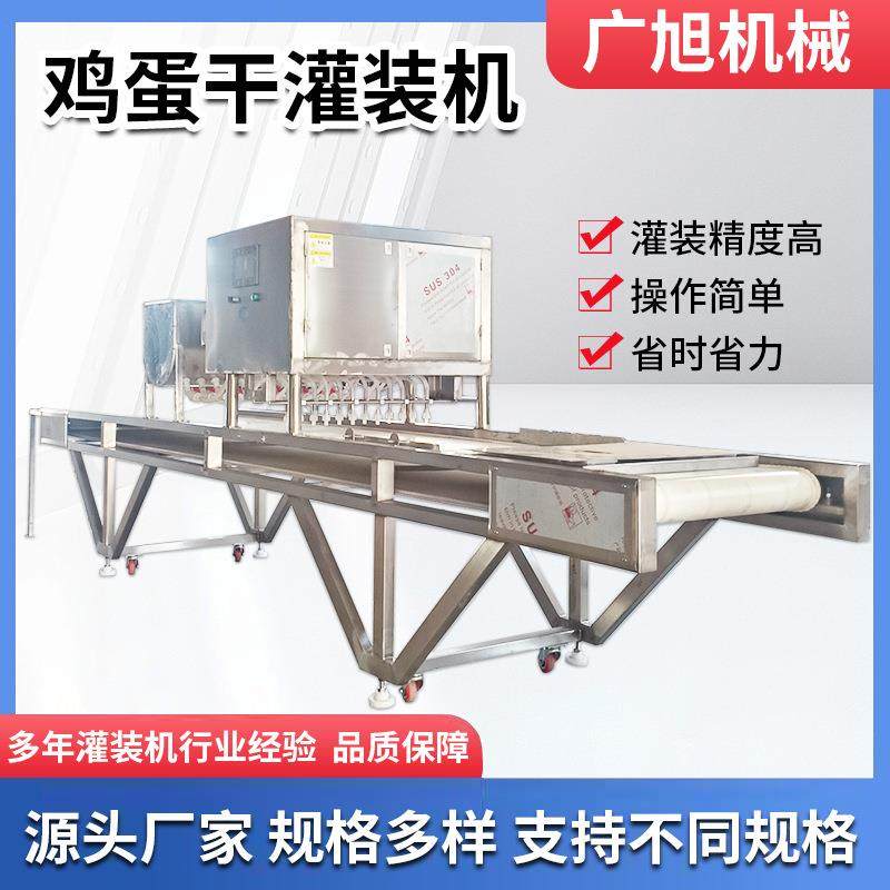 鸡蛋干灌装机 自动盒装鸡蛋干灌装流水线 全自动蛋液成型机,3C数码配件,USB灯,淘宝优惠券,粉丝福利购,淘宝优惠卷