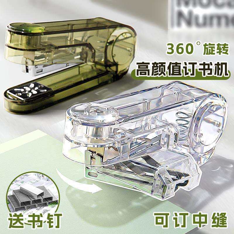 360度可旋转订书机小学生用订书器办公初中生专用高颜值便携式迷