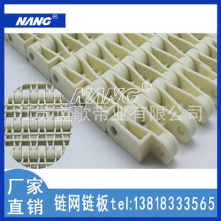转弯模组网带 凸肋平板型塑料网带 输送设备传送带汽车轮胎输送带