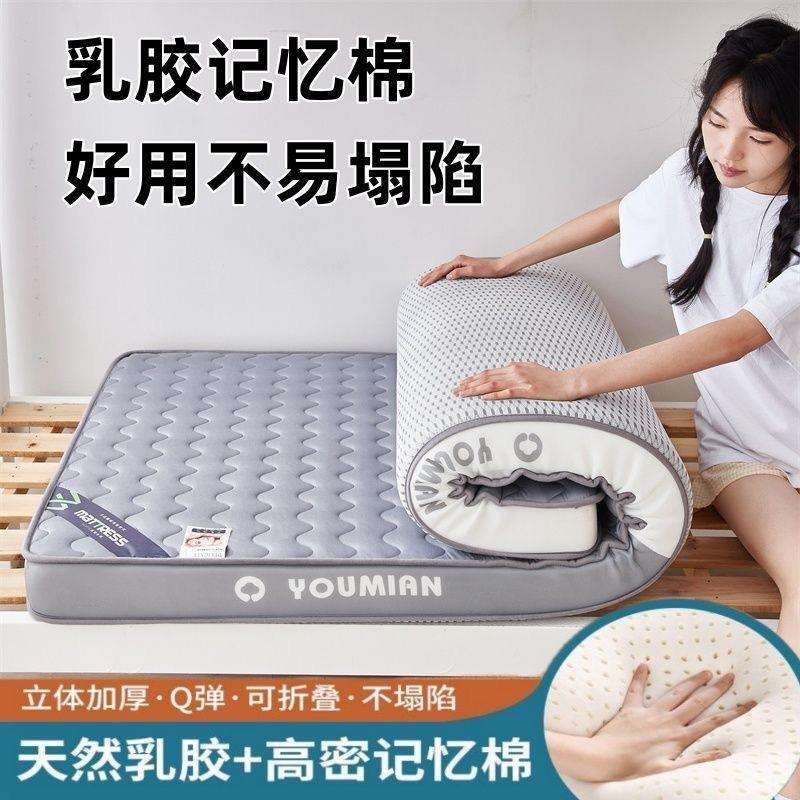 乳胶记忆棉床垫学生住宿舍单人租房专用垫子寝室90×200海绵软垫