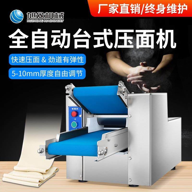 家用小型桌面揉压面条机 饭店餐厅饺子皮面条压面机 台式压面机,3C数码配件,USB灯,淘宝优惠券,粉丝福利购,淘宝优惠卷