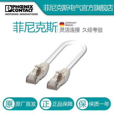 菲尼克斯 预制网线 VS-IP20-IP20-LI/0.5-CAT5E电气联接中国否PHO