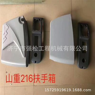 大量现货供应山重216扶手箱总成全车配件线束油管 驾驶室发动机罩
