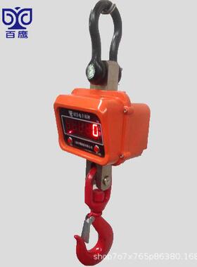 优选百鹰OCS-A360度旋转电子吊秤行车秤工业2T3T5T10T15吨挂钩秤