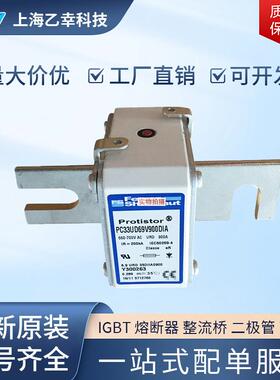 法国熔断器A070UD30LI350 W300146 A070UD30LI400 X300147