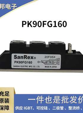 PD55F120 PD55F160 PD70F120 PD70F160可控硅晶闸管原装现货