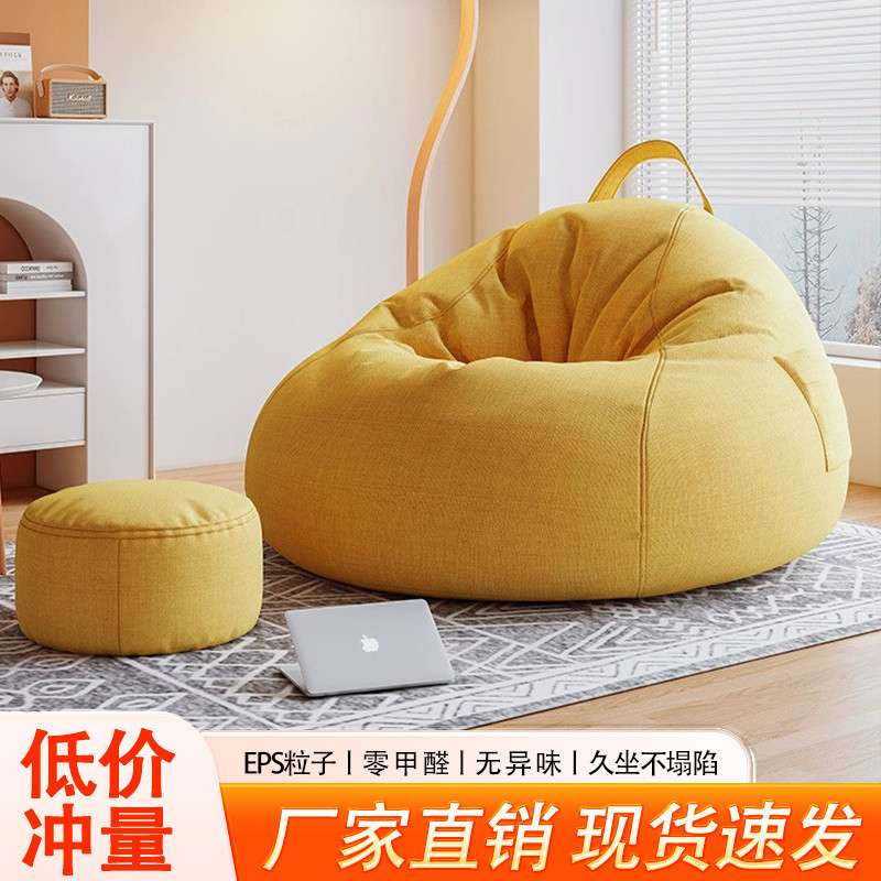 懒人沙发豆袋可躺睡阳台懒人椅宿舍家用小户型休闲榻榻米小坐墩