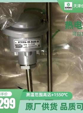 MAVIS热电偶 种类繁多的连接配件和电缆