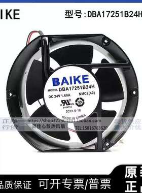 DBA17251B24H DC24V 1.60A 原装BAIKE 17CM 17251 散热风扇