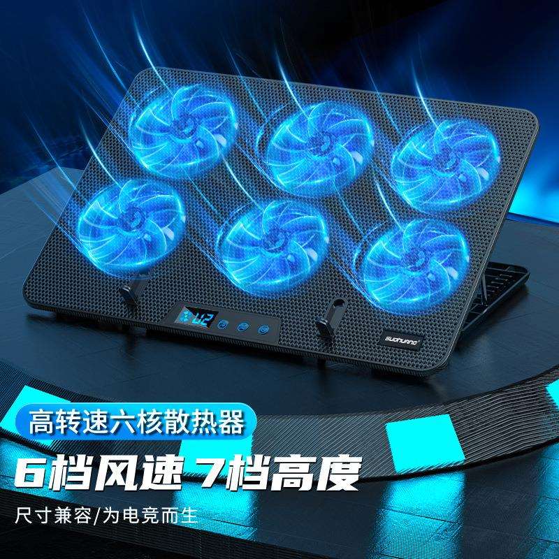 索皇X6笔记本散热器底座液晶数显屏幕手提电脑可调速静音通用