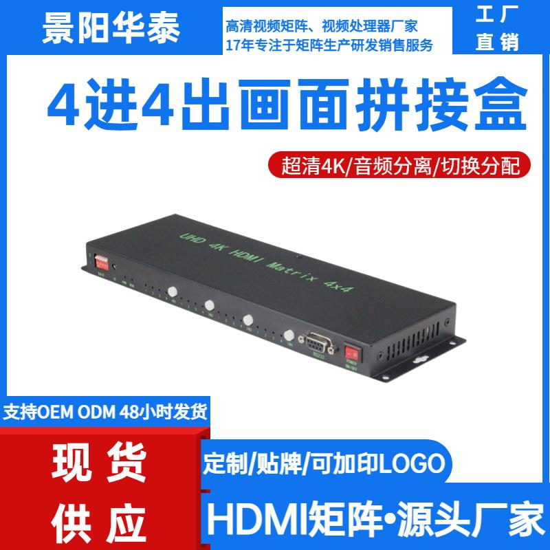 led高清视频拼接器高清拼接拼接屏拼接大屏处理器液晶拼接盒科技