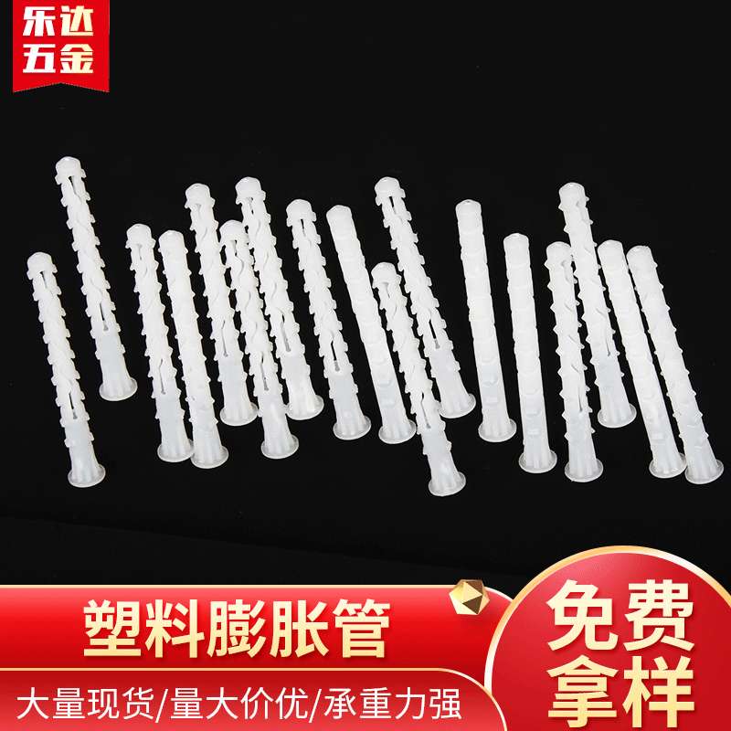 现货供应空心砖专用打结塑料膨胀管 M8*65  85  105