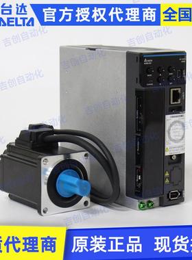 原装Delta台达2kw伺服马达ECM-B3M-E21320RS1/SS1交流伺服电机