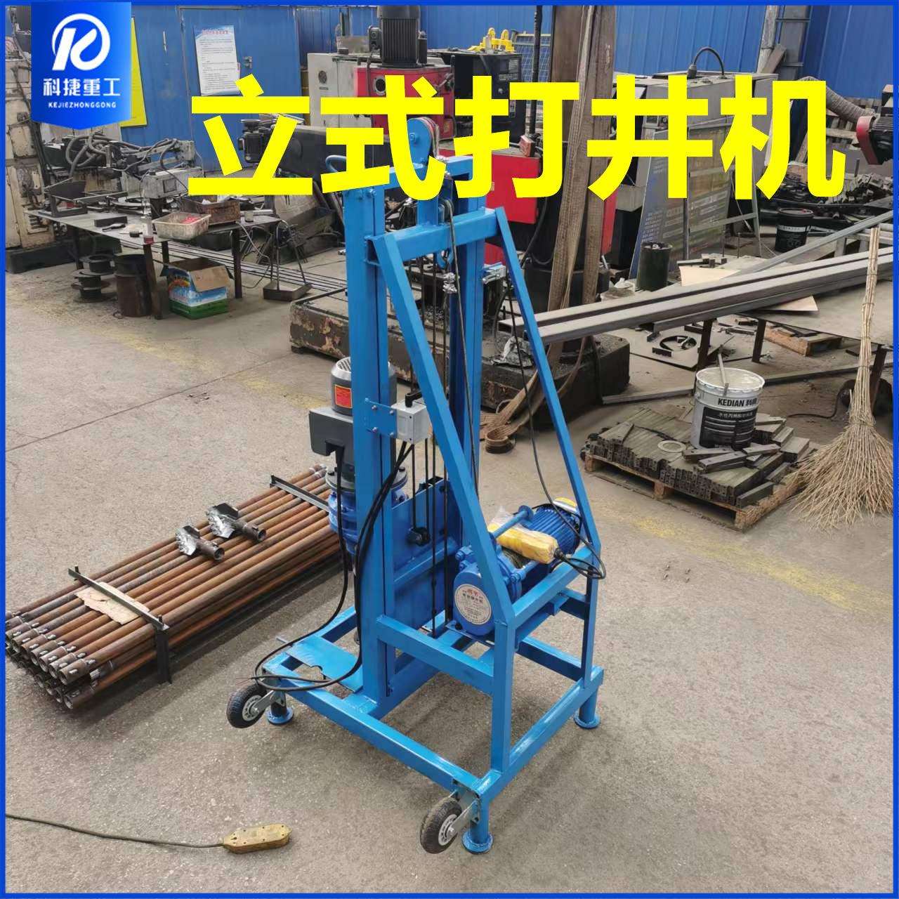 打井机家用柴油液压农村电动挖深水井工具机器小型民用钻井机设备