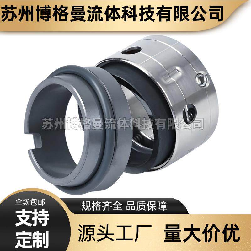 厂家直供 KICS-OS350-360机械密封 泵用机械密封件 轴封 水封