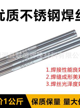 上海展长JQ.H00Cr22Ni8Mo3N优质双相不锈钢焊丝ER2209气保焊丝