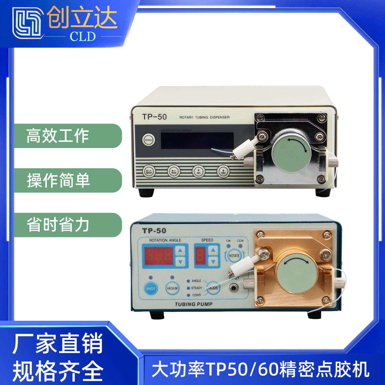 大功率蠕动式点胶机TP-60蠕动式点胶机合资电机TP-50点胶机全自动,3C数码配件,USB灯,淘宝优惠券,粉丝福利购,淘宝优惠卷