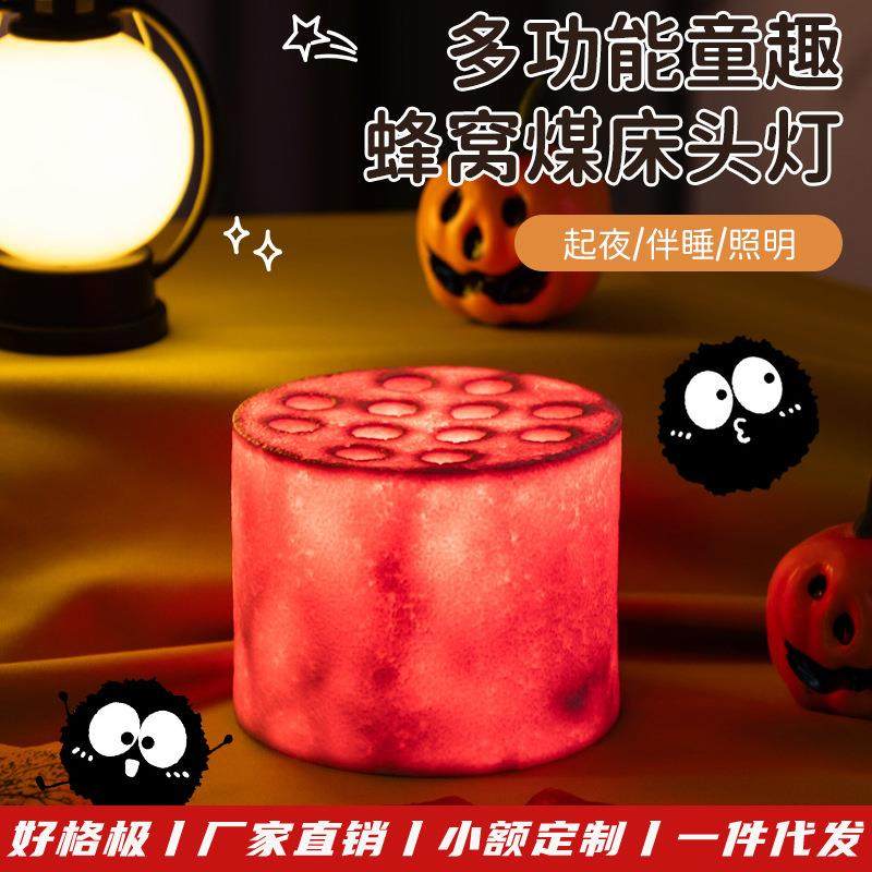 跨境煤炭小夜灯复古仿真蜂窝煤摆件氛围灯卧室桌面充电煤矿拍拍灯,3C数码配件,USB灯,淘宝优惠券,粉丝福利购,淘宝优惠卷