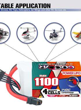 鹰氪CODDAR 1100MAH 4S 14.8V 140C化骨龙3.5寸怪象穿越机电池FPV