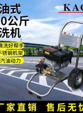 汽油式KAC高压清洗机HDG-1515AR高压泵RSV3G31 150公斤15升7HP