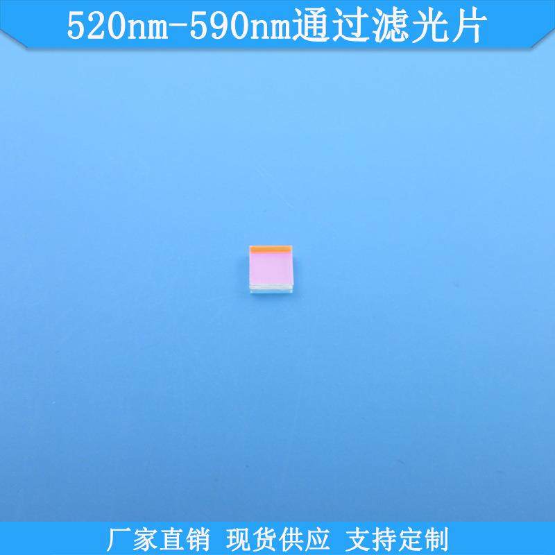 520nm-590nm通过滤光片高透光学K9玻璃滤镜现货滤波片规格可做,3C数码配件,USB灯,淘宝优惠券,粉丝福利购,淘宝优惠卷