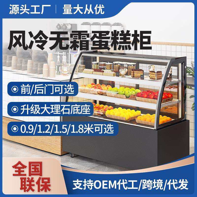 商用蛋糕柜台式冷藏保鲜柜饮料展示柜水果立式风冷弧形西点柜糕点,3C数码配件,USB灯,淘宝优惠券,粉丝福利购,淘宝优惠卷