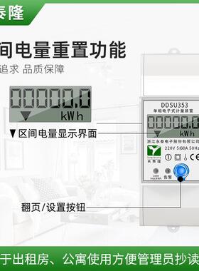 永泰隆单相双节导轨LCD电力数据采集器220v导轨式60A大电流