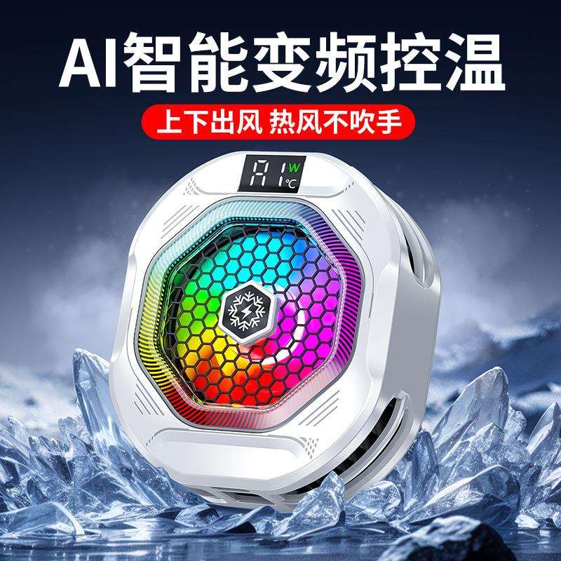 2025新款TH12手机散热器半导体制冷AI智能温控可结冰直播降温神器