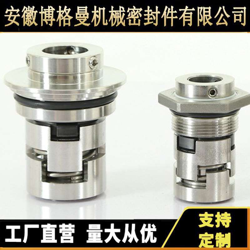配套格兰富潜水潜污泵机械密封GLF-SE-22/32型号SEV.80.80.22
