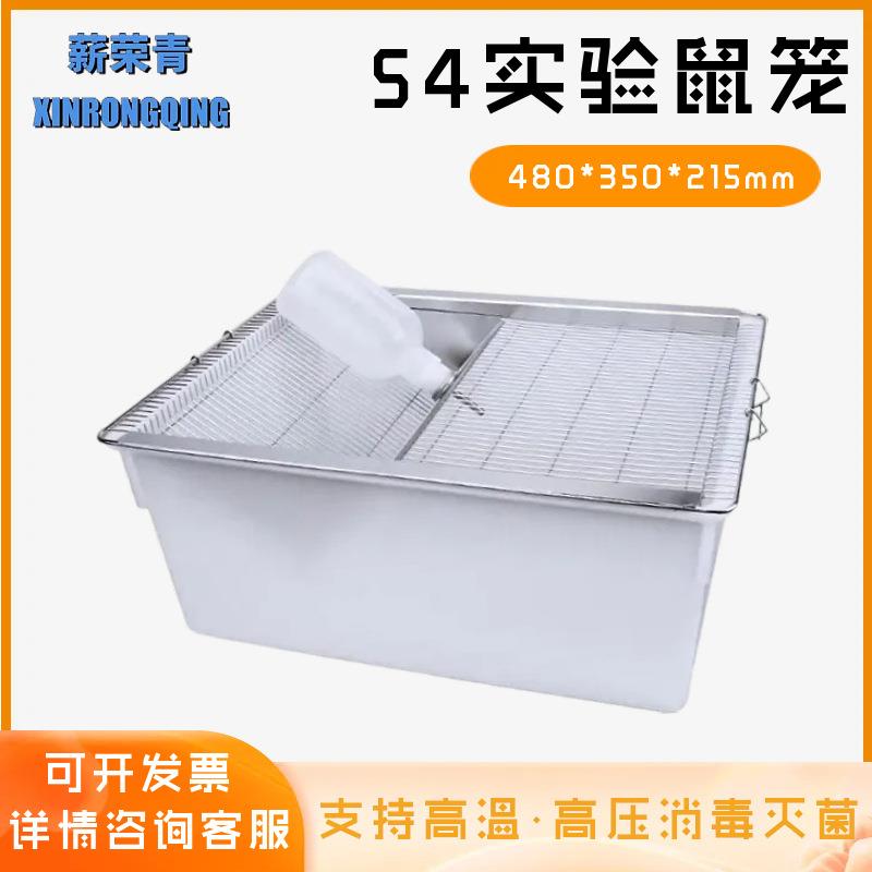 实验室大鼠笼大白鼠繁殖笼大鼠饲养笼大鼠饲养繁殖笼盒实验动物笼