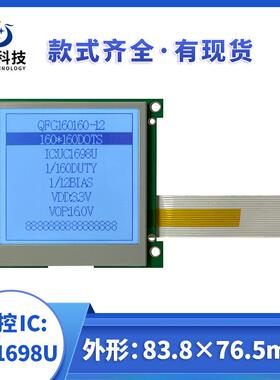COG160160液晶屏 金彩COG160160A带板 集中器仪表液晶屏160*160屏
