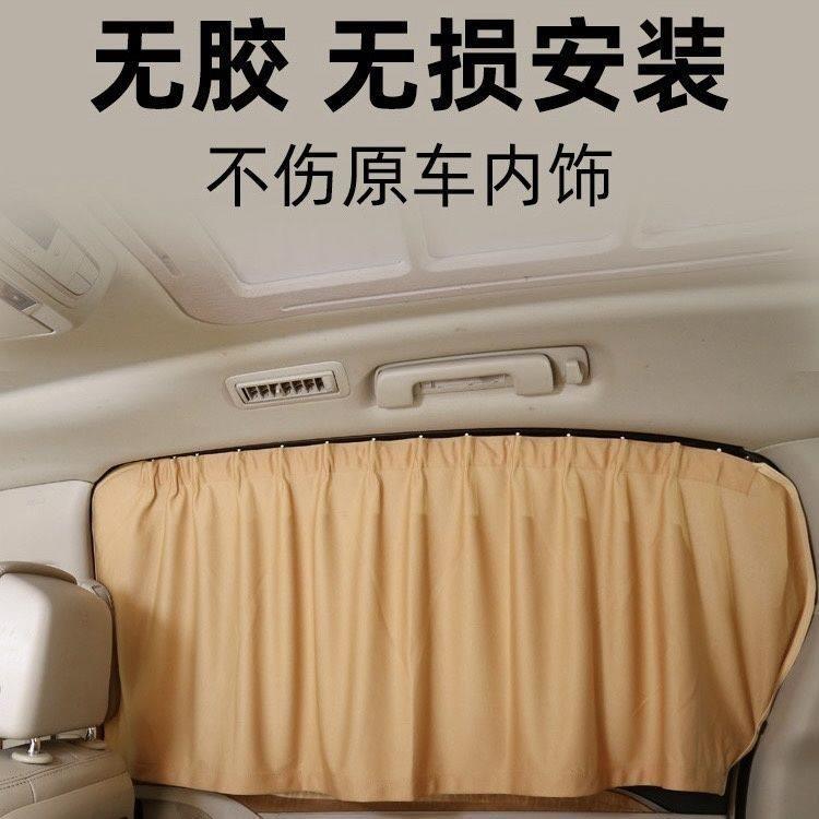 汽车遮阳帘车载伸缩式车用窗帘遮光布帘私密防晒隔热遮阳挡港风