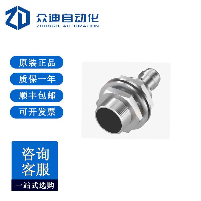 巴鲁夫BES05ER电感式接近开关BES M18ME-PSC12B-S04G