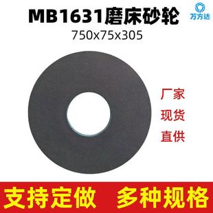 无心磨外圆磨铜铝橡胶轧辊750 305 8240磨床 黑碳化硅陶瓷砂轮